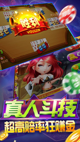 欢乐斗牛正版手游截图3