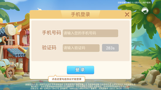 浙江宝宝游戏2026通用版截图2