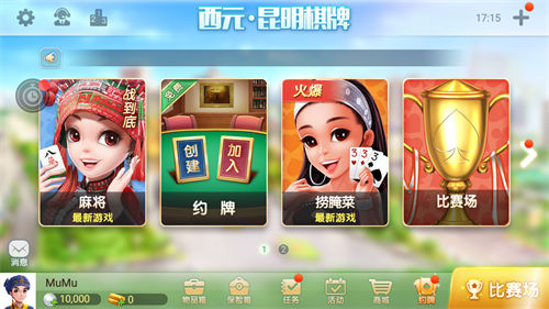 大神一木棋牌截图3