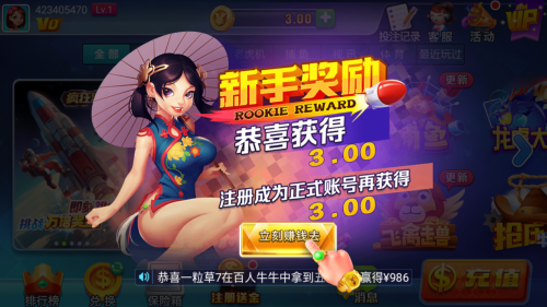 星运棋牌安卓版最新截图1