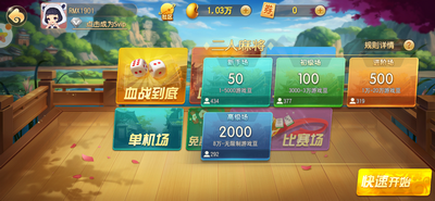 心悦麻将app官网苹果截图3