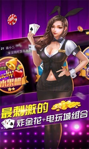快玩炸翻天苹果手机版截图2