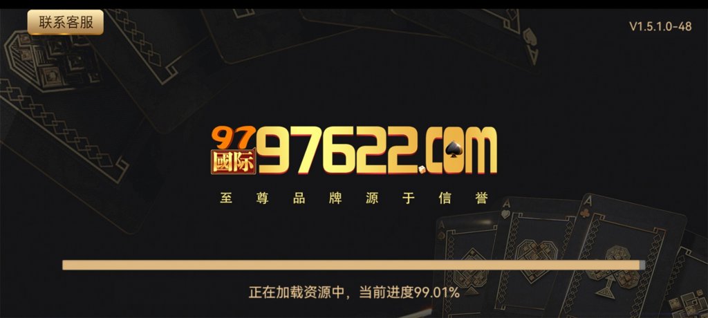 97国际游戏app大厅截图3