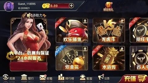 宝石棋牌截图4