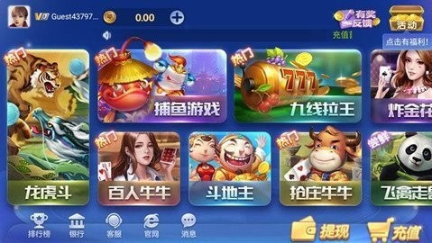 盛大棋牌旧版2019截图3
