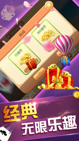 骨牌顶牛游戏截图2