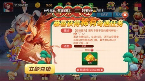 华丰棋牌截图1