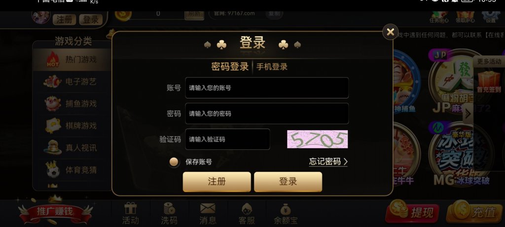 97国际游戏app大厅截图2