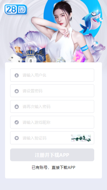 28quan.vip官方正版截图1