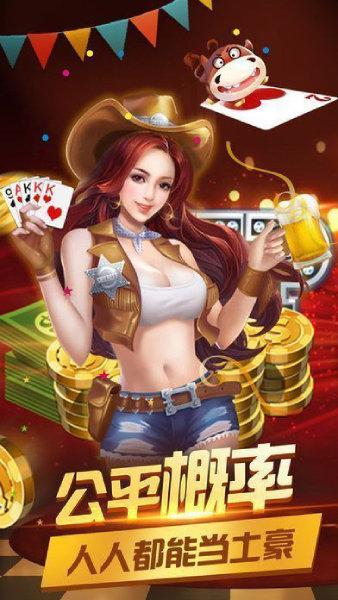 飞禽走兽棋牌官方截图3