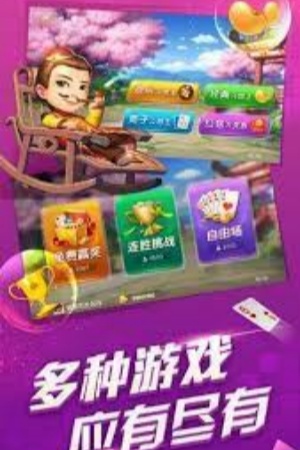 德扑之星官网最新版本截图3