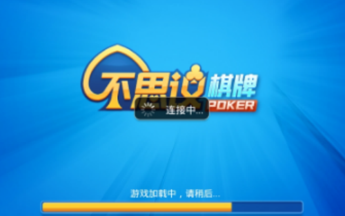逐梦国际棋牌电子游戏下载截图1