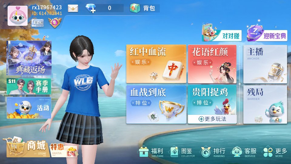 35273麻将胡了截图1
