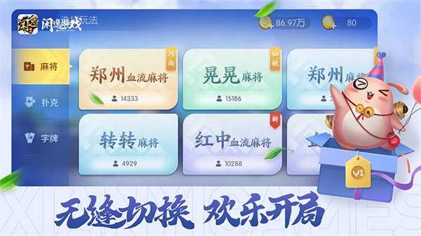闲逸斗地主截图3