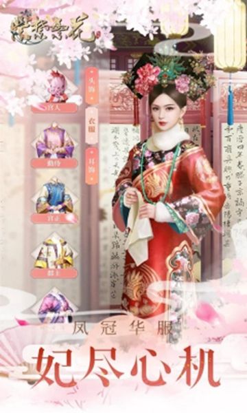 皇室美女截图1
