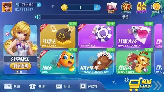 菠萝德州棋牌截图1