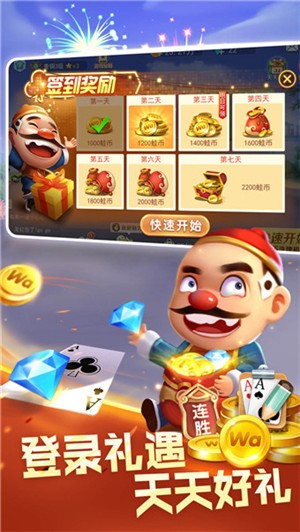 指尖四川麻将回馈版本截图2