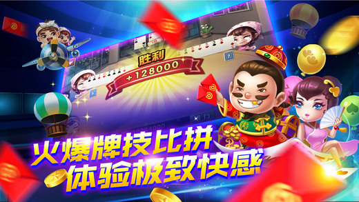 大师斗地主官方版截图1