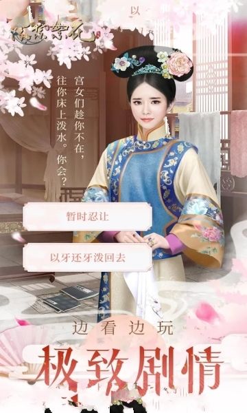 皇室美女截图3