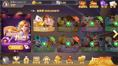 四方棋牌正式版最新版截图3