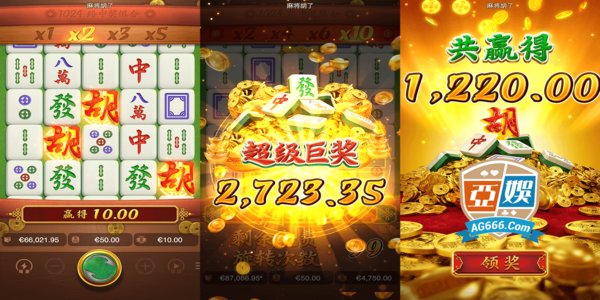 大唐麻将app免费最新版截图1