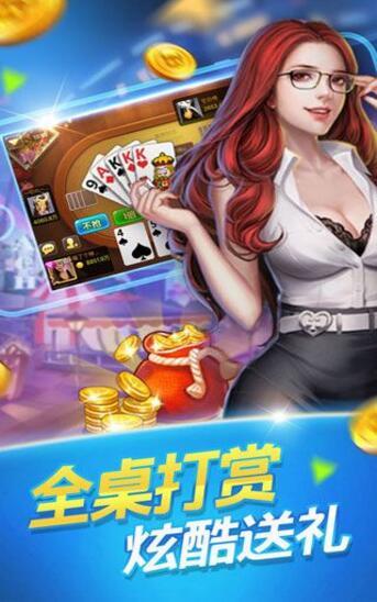 飞驰娱乐棋牌游戏2026最新安卓版下载截图1