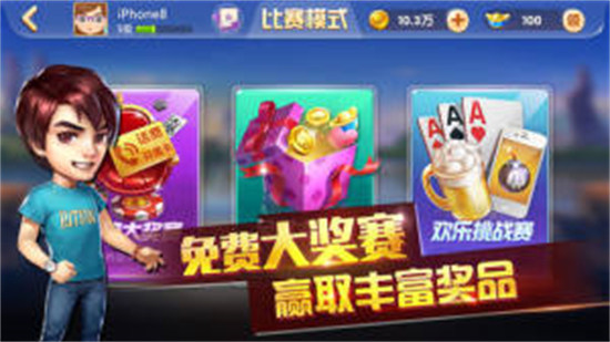 大胜发棋牌送救济金截图4