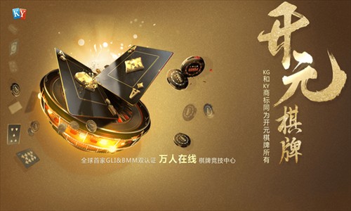 开元7177安卓官网版截图2