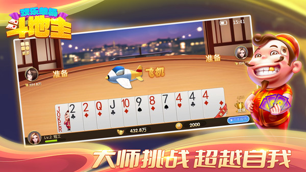 勾勾斗地主官方版截图1