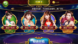 神人斗地主官方最新版截图3