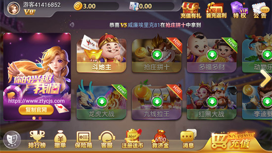 大胜发棋牌送救济金截图3
