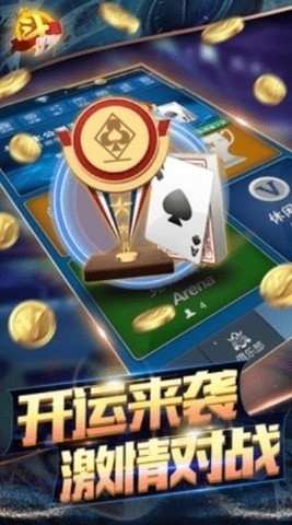 m1428top.棋牌模拟器截图3