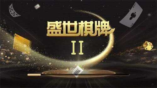 盛世II老版本ios截图1