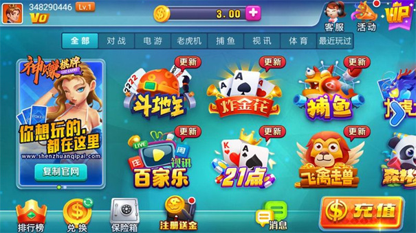 长鸿433棋牌官网版截图2