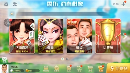 所谓棋牌官方版截图2