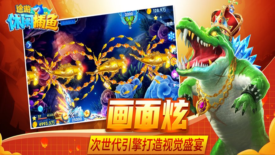 捕鱼大作战无限点券版截图2