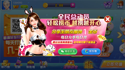 蔚蓝棋牌截图1