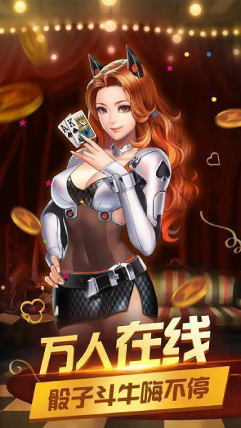 飞禽走兽棋牌官方截图2