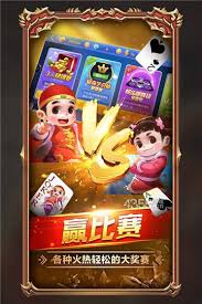 新时代棋牌截图3