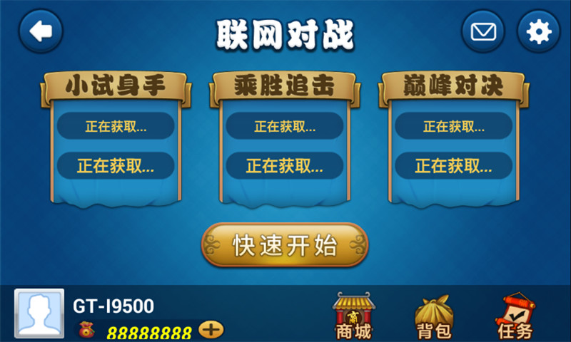 六月单机斗地主旧版本截图3