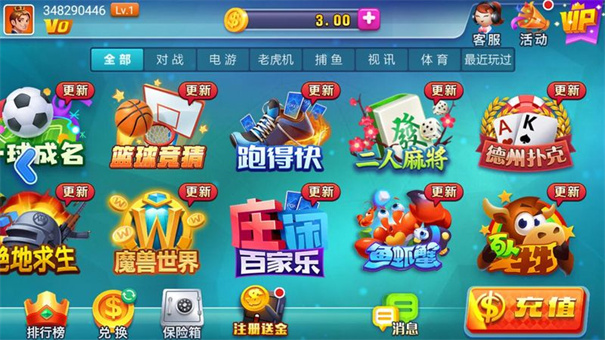 长鸿433棋牌官网版截图3