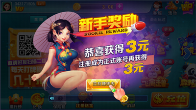 开瑞棋牌官版截图3