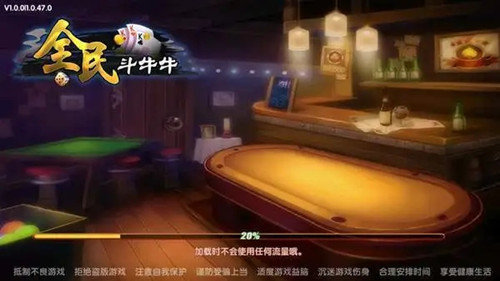 全民斗牛牛最新版截图1