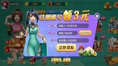 山河棋牌官方版最新版2027截图1