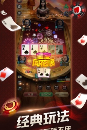 德扑之星官网最新版本截图1