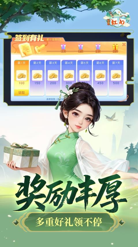 嘉兴红十手机版截图1