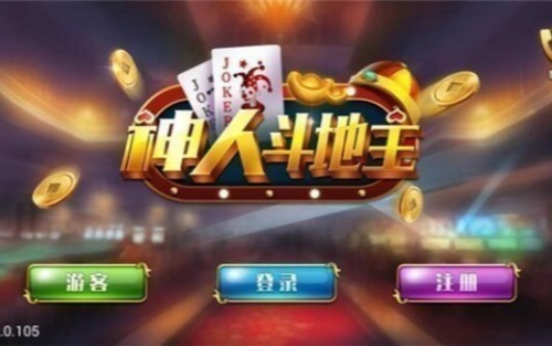 神人斗地主6元救济金官方截图2