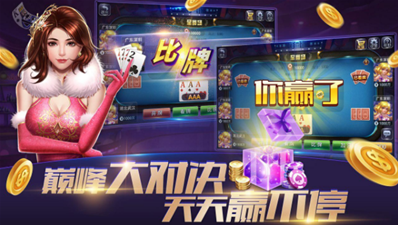 回春棋牌截图1