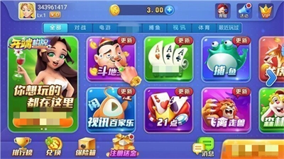 开端棋牌截图3
