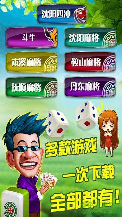 168棋牌最新版截图3